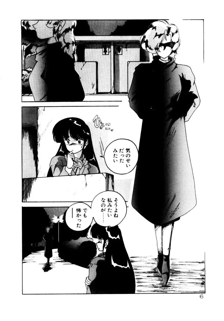 [Wanyanaguda] Oushoku Majutsu Oriental Girl Fhentai - Page 8