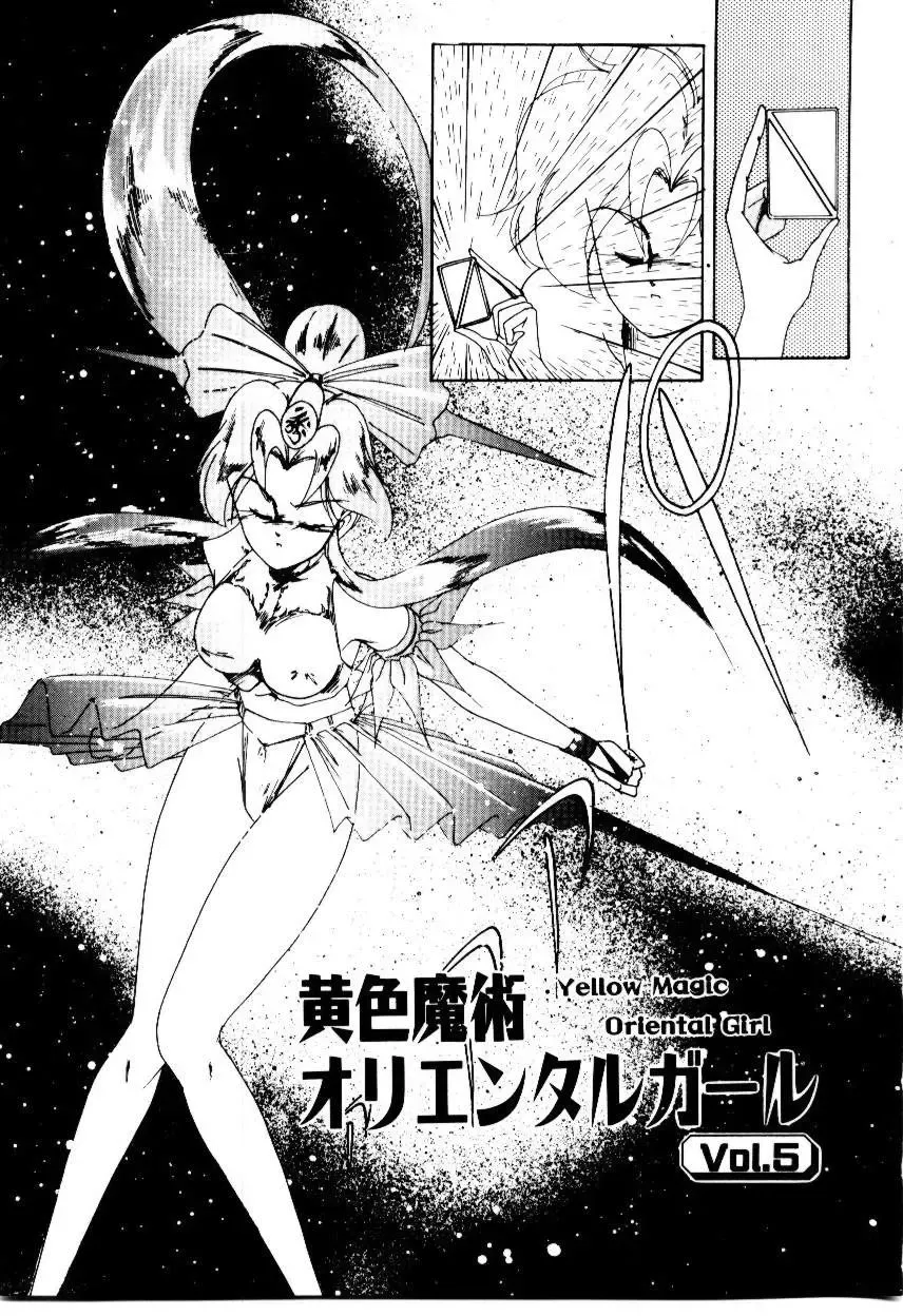 [Wanyanaguda] Oushoku Majutsu Oriental Girl Fhentai - Page 87