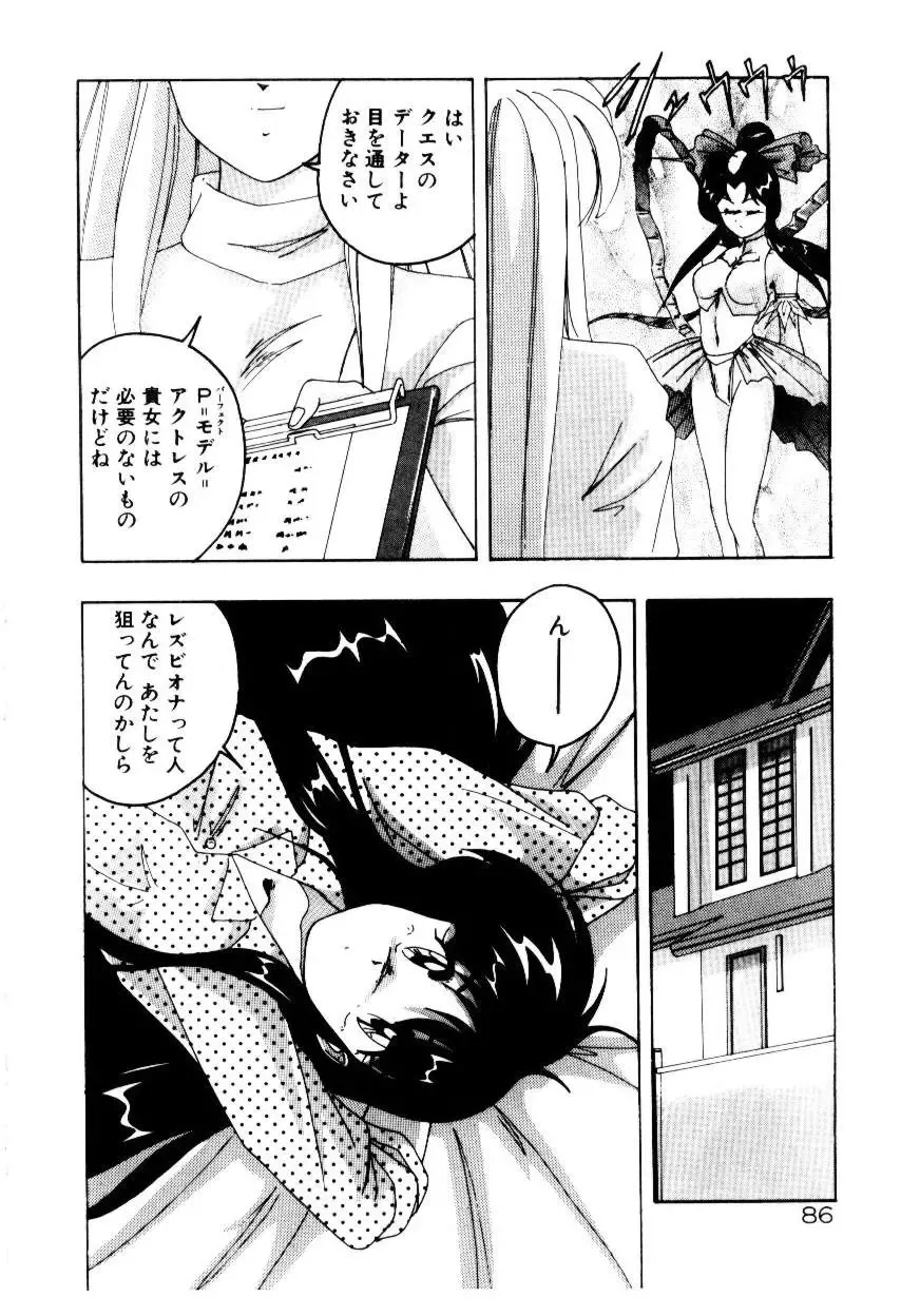 [Wanyanaguda] Oushoku Majutsu Oriental Girl Fhentai - Page 88