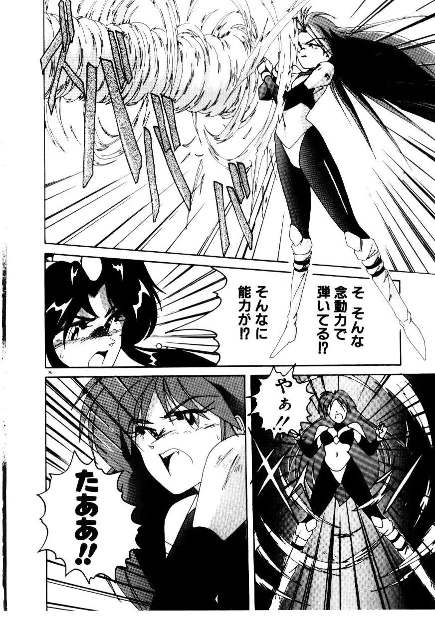 [Wanyanaguda] Oushoku Majutsu Oriental Girl Fhentai - Page 98