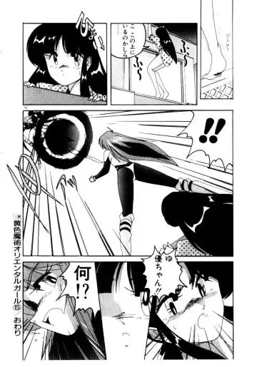 [Wanyanaguda] Oushoku Majutsu Oriental Girl Fhentai - Page 100