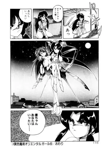 [Wanyanaguda] Oushoku Majutsu Oriental Girl Fhentai - Page 118