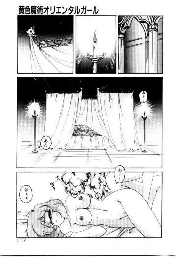 [Wanyanaguda] Oushoku Majutsu Oriental Girl Fhentai - Page 119