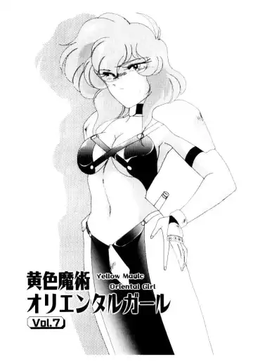 [Wanyanaguda] Oushoku Majutsu Oriental Girl Fhentai - Page 122