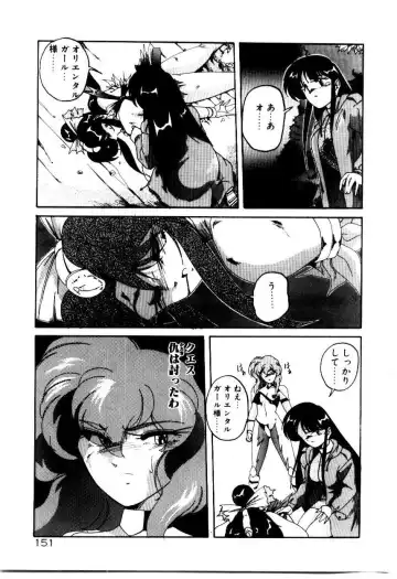 [Wanyanaguda] Oushoku Majutsu Oriental Girl Fhentai - Page 153