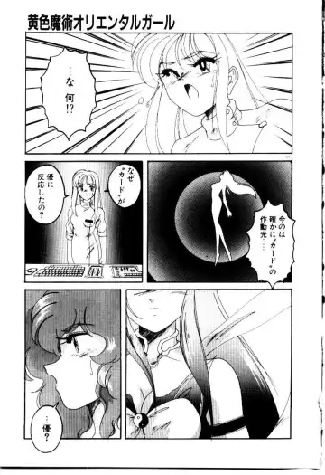 [Wanyanaguda] Oushoku Majutsu Oriental Girl Fhentai - Page 157