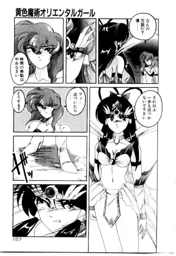 [Wanyanaguda] Oushoku Majutsu Oriental Girl Fhentai - Page 159