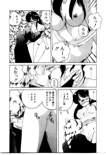 [Wanyanaguda] Oushoku Majutsu Oriental Girl Fhentai - Page 17