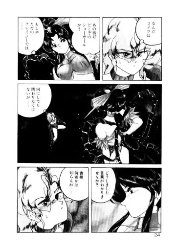 [Wanyanaguda] Oushoku Majutsu Oriental Girl Fhentai - Page 26