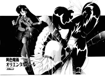 [Wanyanaguda] Oushoku Majutsu Oriental Girl Fhentai - Page 7