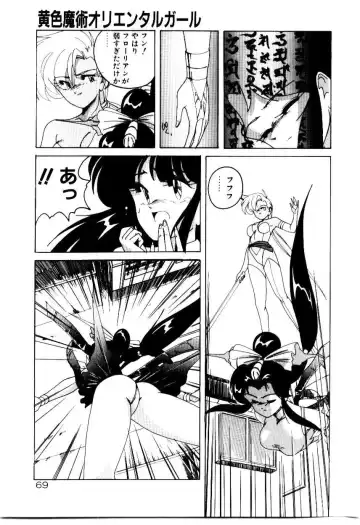 [Wanyanaguda] Oushoku Majutsu Oriental Girl Fhentai - Page 71