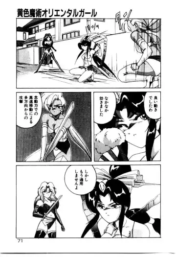 [Wanyanaguda] Oushoku Majutsu Oriental Girl Fhentai - Page 73