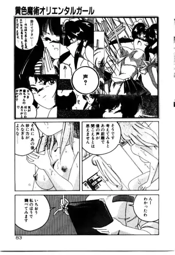 [Wanyanaguda] Oushoku Majutsu Oriental Girl Fhentai - Page 85