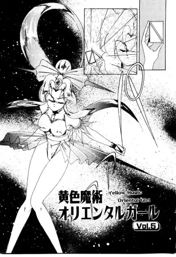 [Wanyanaguda] Oushoku Majutsu Oriental Girl Fhentai - Page 87