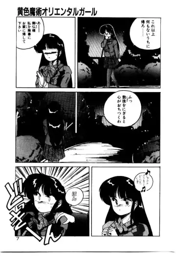 [Wanyanaguda] Oushoku Majutsu Oriental Girl Fhentai - Page 9