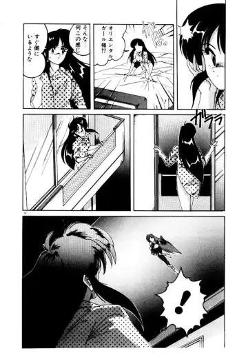 [Wanyanaguda] Oushoku Majutsu Oriental Girl Fhentai - Page 94