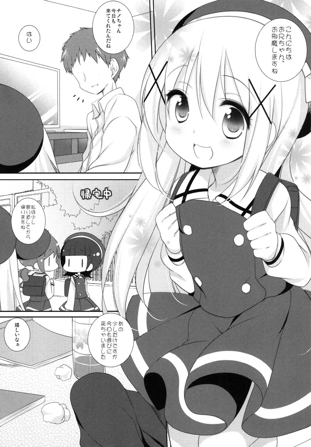 [Yomogi] Chino-chan to Naisho no Obenkyou Fhentai.net - Page 3