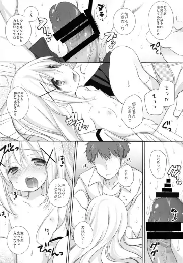 [Yomogi] Chino-chan to Naisho no Obenkyou Fhentai.net - Page 13