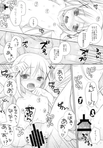 [Yomogi] Chino-chan to Naisho no Obenkyou Fhentai.net - Page 16