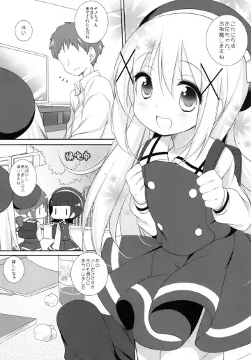 [Yomogi] Chino-chan to Naisho no Obenkyou Fhentai.net - Page 3