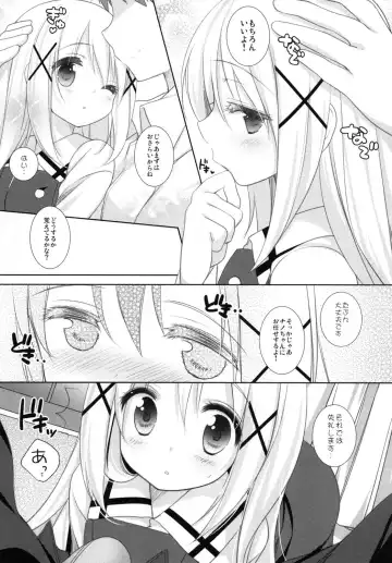 [Yomogi] Chino-chan to Naisho no Obenkyou Fhentai.net - Page 5