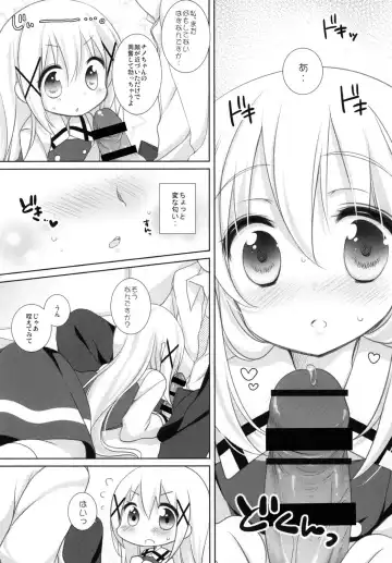 [Yomogi] Chino-chan to Naisho no Obenkyou Fhentai.net - Page 6