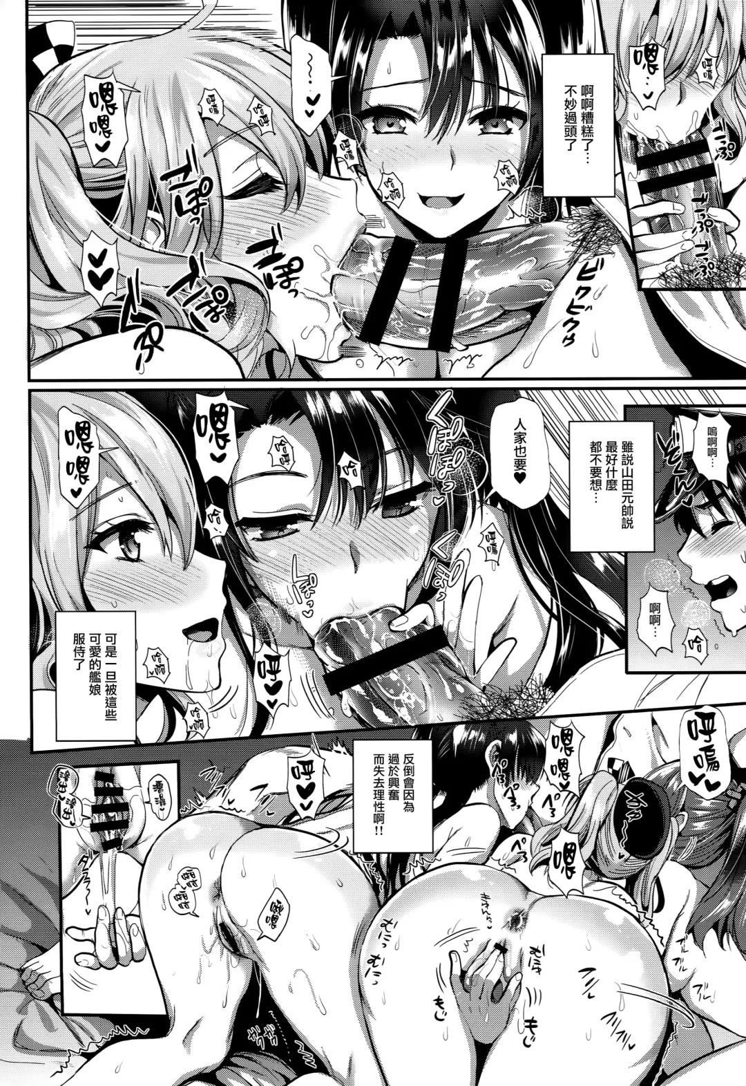 [Kojima Saya - Lazu] Kanmusu Houshi Fhentai.net - Page 11