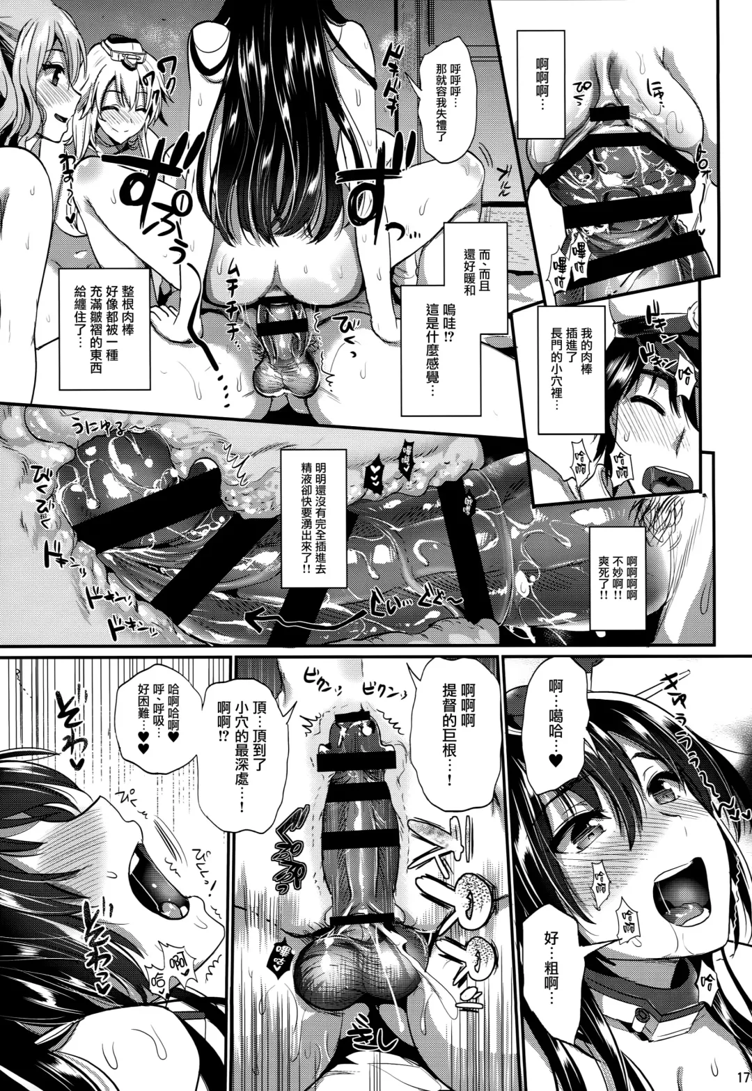 [Kojima Saya - Lazu] Kanmusu Houshi Fhentai.net - Page 17