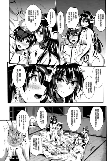 [Kojima Saya - Lazu] Kanmusu Houshi Fhentai.net - Page 29