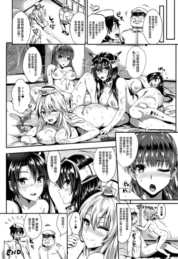 [Kojima Saya - Lazu] Kanmusu Houshi Fhentai.net - Page 38