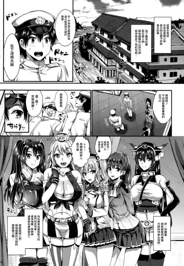 [Kojima Saya - Lazu] Kanmusu Houshi Fhentai.net - Page 4