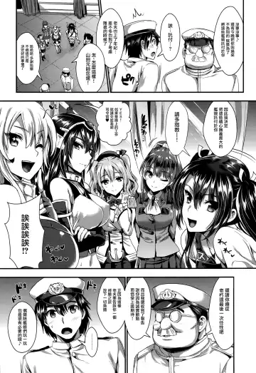 [Kojima Saya - Lazu] Kanmusu Houshi Fhentai.net - Page 6