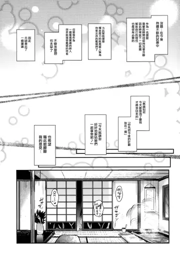 [Kojima Saya - Lazu] Kanmusu Houshi Fhentai.net - Page 7