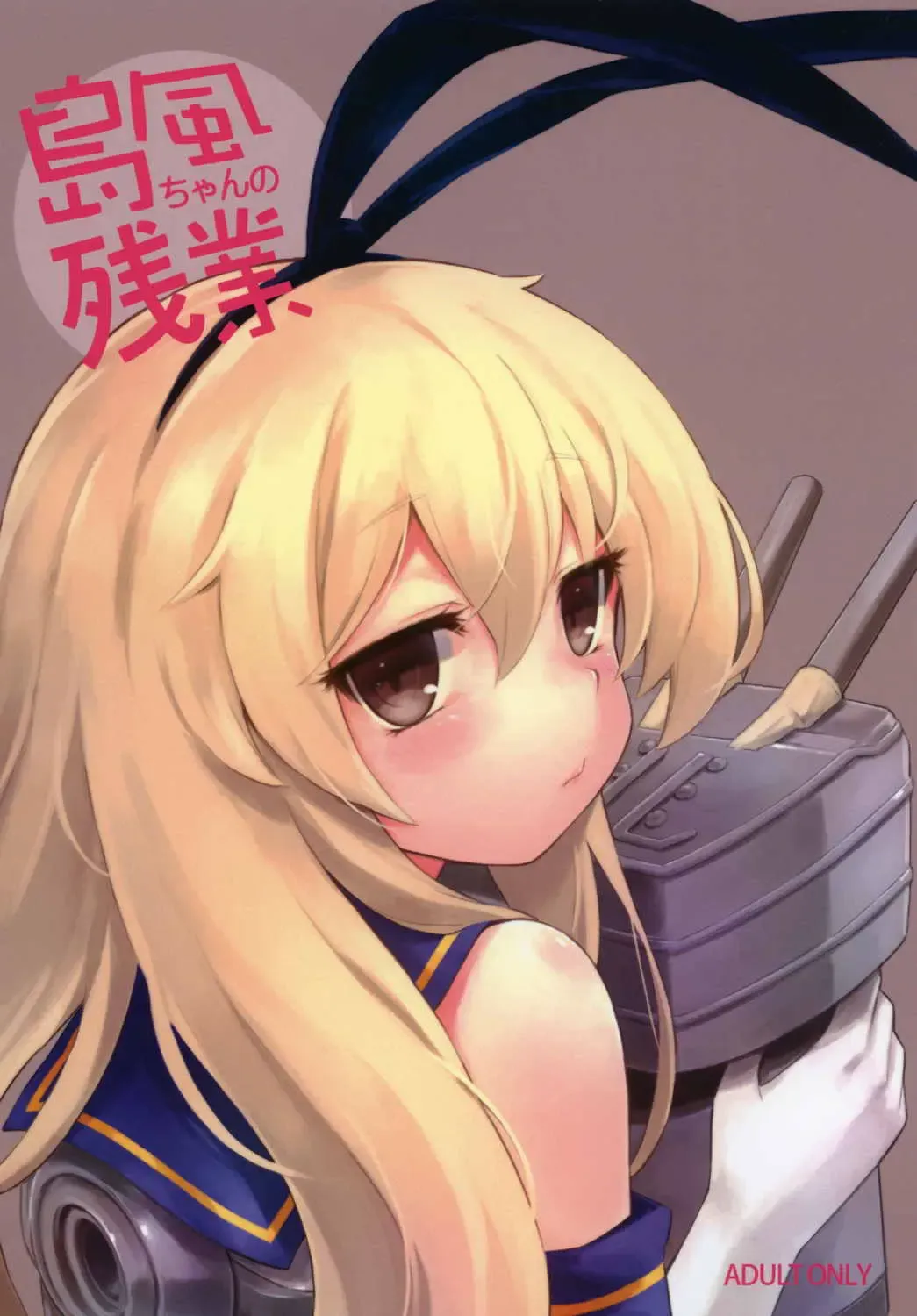 Read [Tamarun] Shimakaze-chan no Zangyou - Fhentai.net