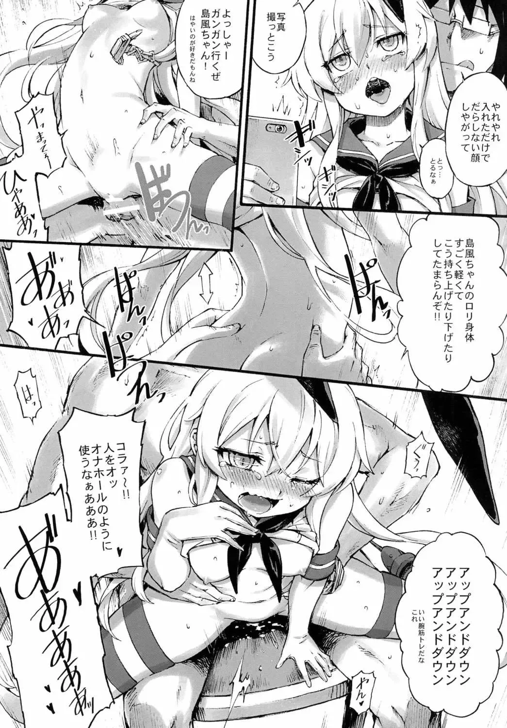 [Tamarun] Shimakaze-chan no Zangyou Fhentai - Page 20