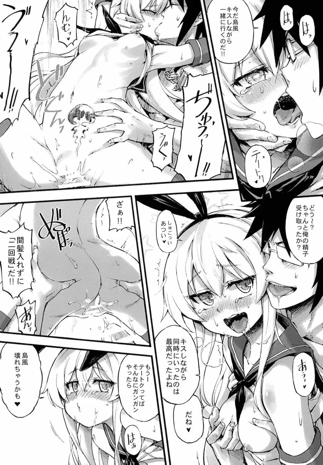 [Tamarun] Shimakaze-chan no Zangyou Fhentai - Page 21