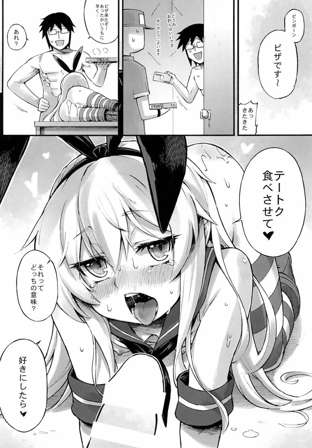 [Tamarun] Shimakaze-chan no Zangyou Fhentai - Page 25