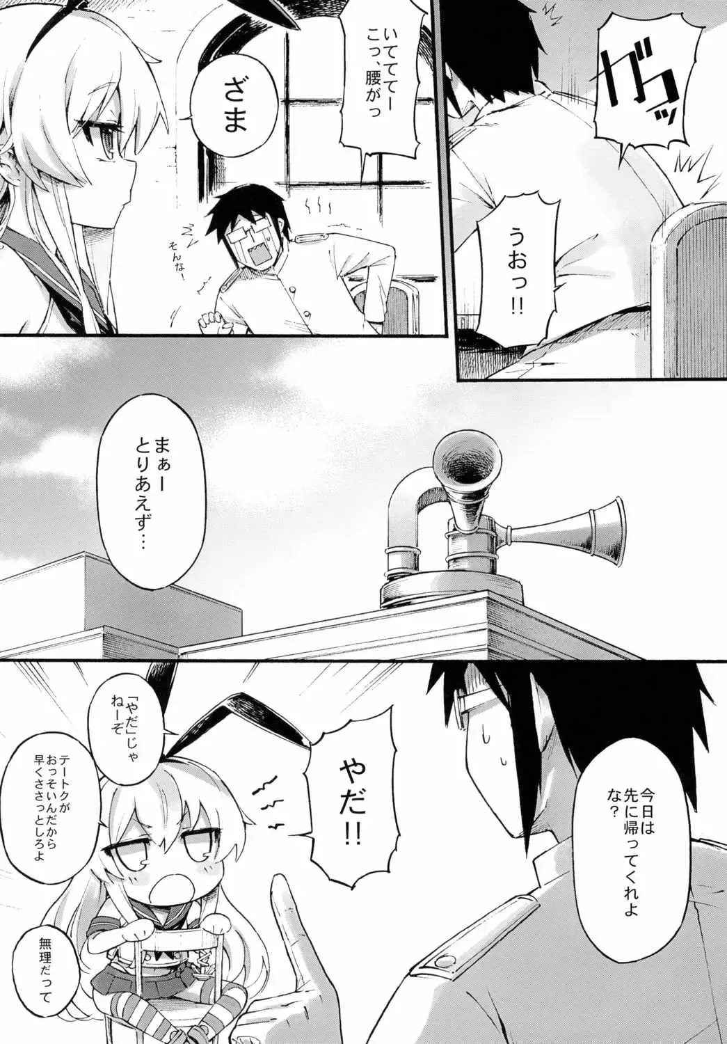 [Tamarun] Shimakaze-chan no Zangyou Fhentai - Page 7