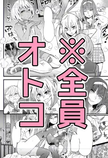 [Hino Satoshi - Kishinosato Satoshi] 大人限定 男の娘のヒミツ Fhentai.net - Page 4