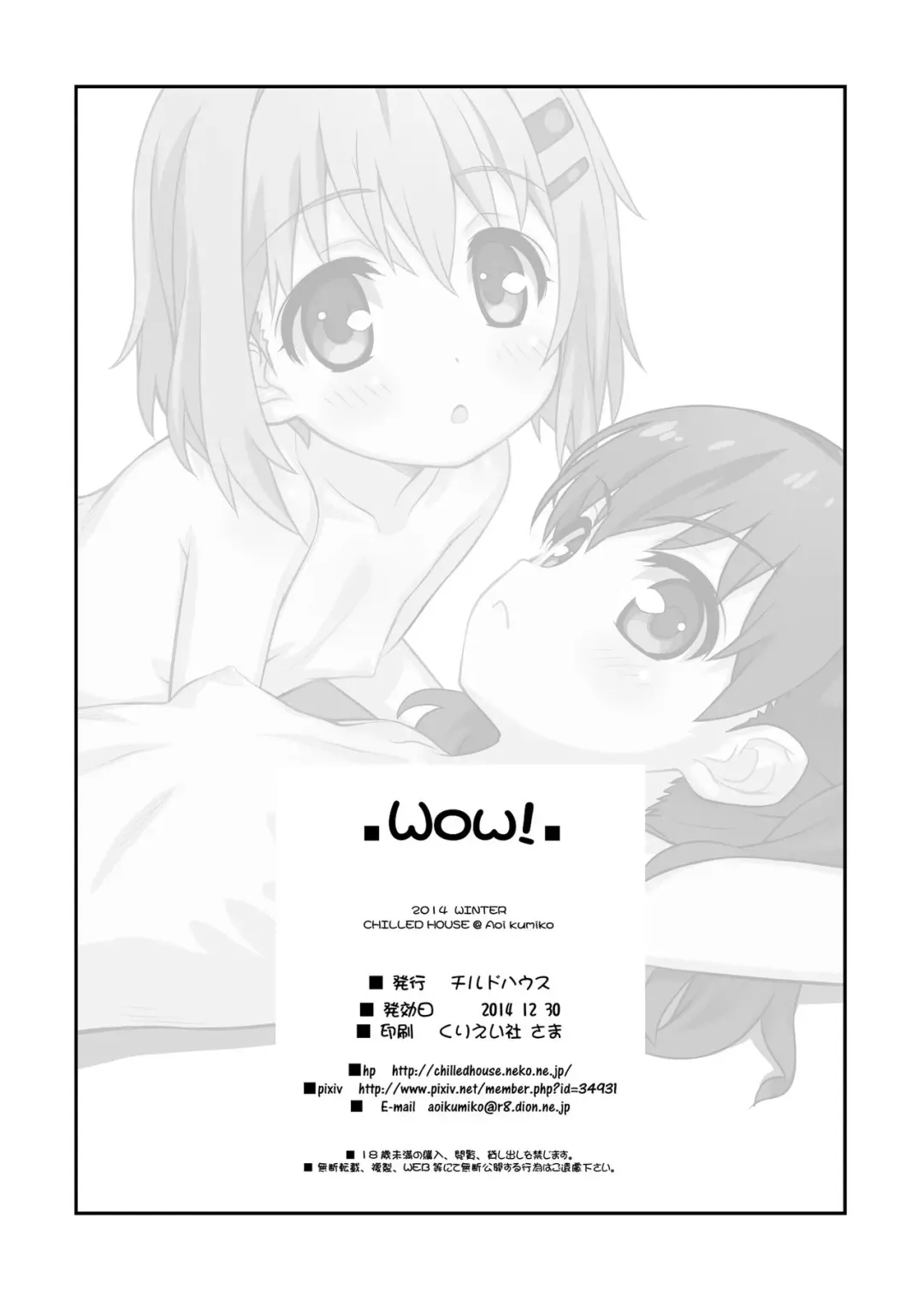 [Aoi Kumiko] Wow! Fhentai.net - Page 20