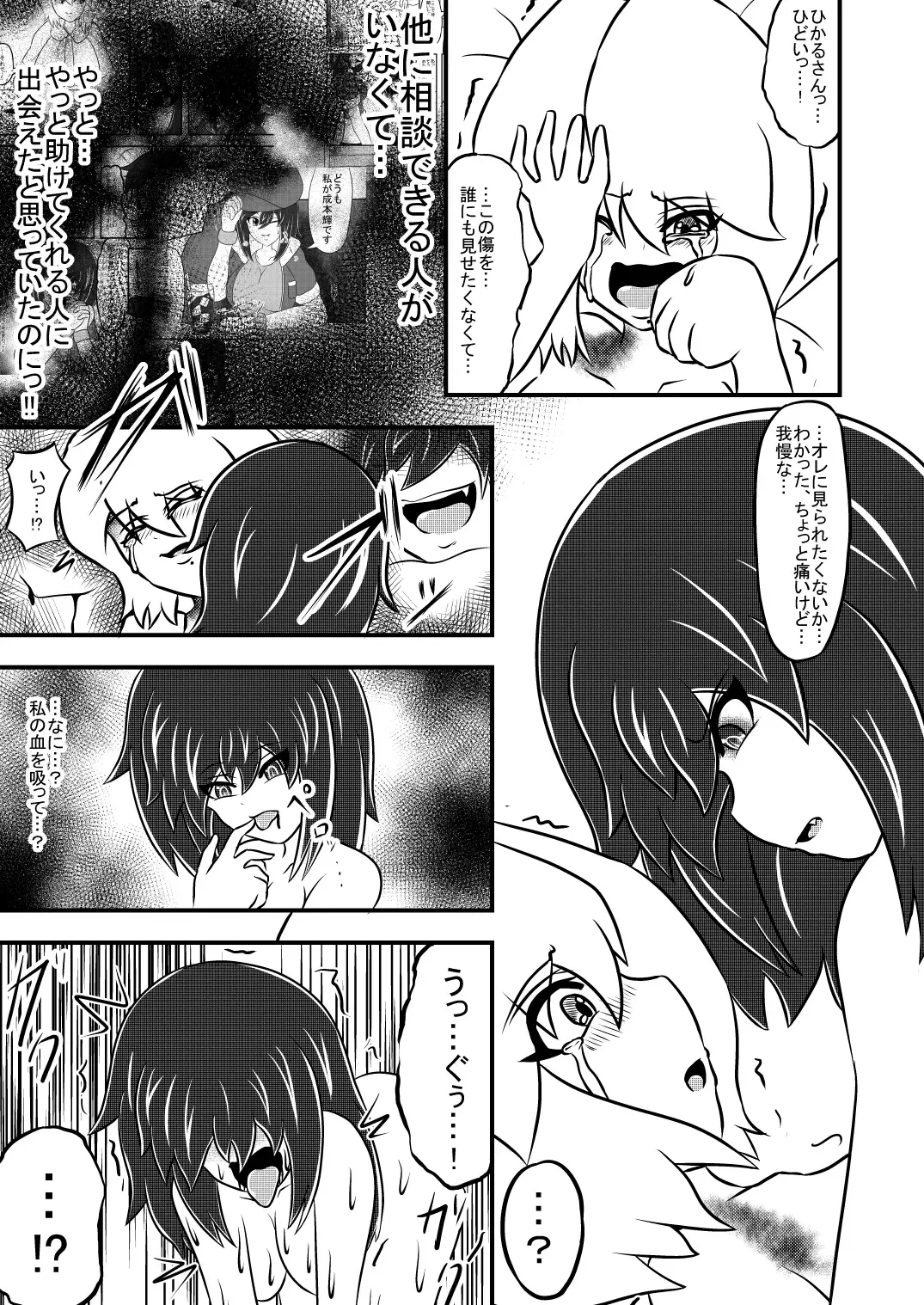 Transfer Aada yo Hikaru-kun ♪ Fhentai.net - Page 20