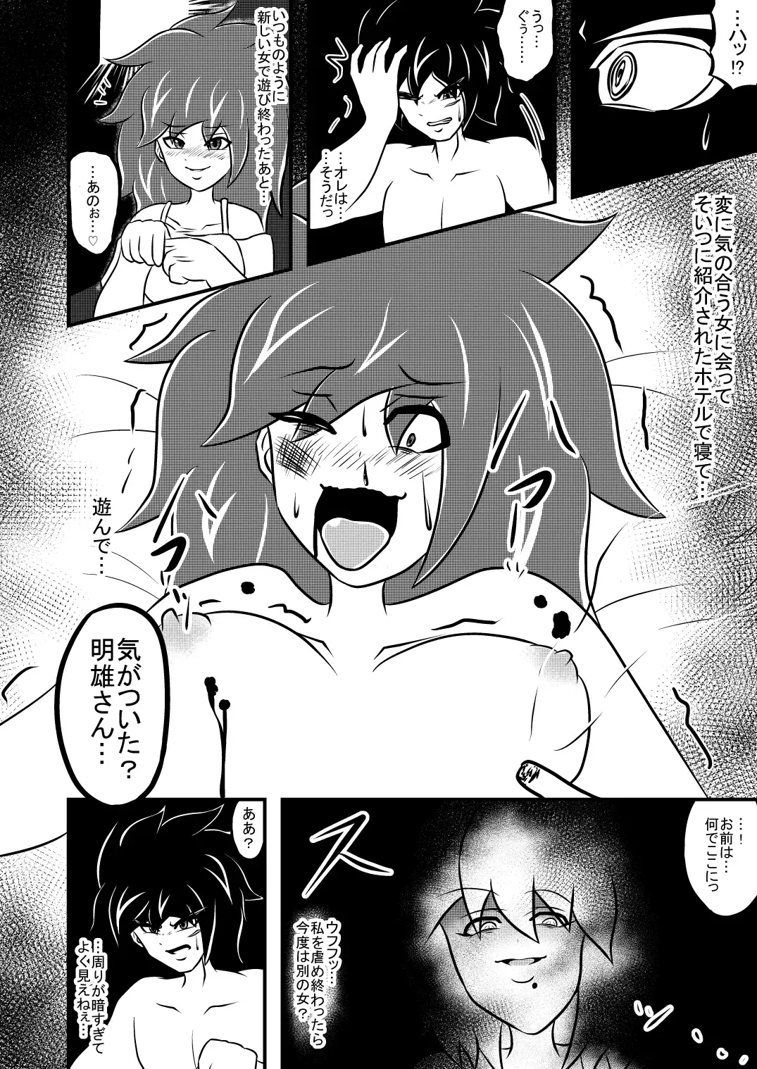 Transfer Aada yo Hikaru-kun ♪ Fhentai.net - Page 28