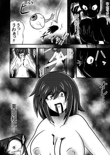 Transfer Aada yo Hikaru-kun ♪ Fhentai.net - Page 5