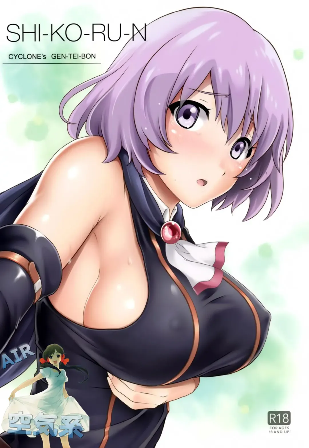 [Izumi - Reizei] SHI-KO-RU-N Fhentai - Page 2