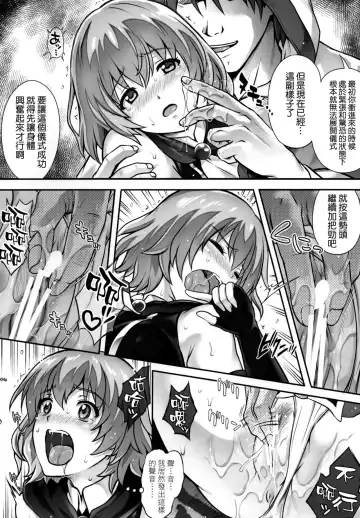 [Izumi - Reizei] SHI-KO-RU-N Fhentai.net - Page 4