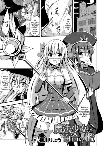 Read [Aikawa Ryou] Mahou Shoujo to Yuri no Ori | The Magical Girl and the Cage of Lesbianism - Fhentai