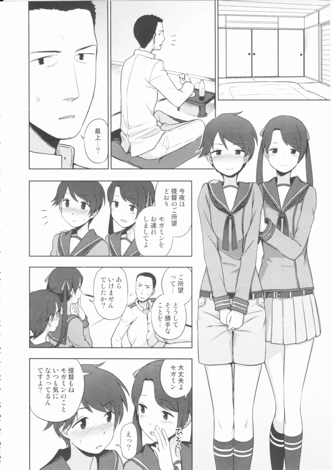 [Kumada] Shoutotsukaikin? Fhentai - Page 17