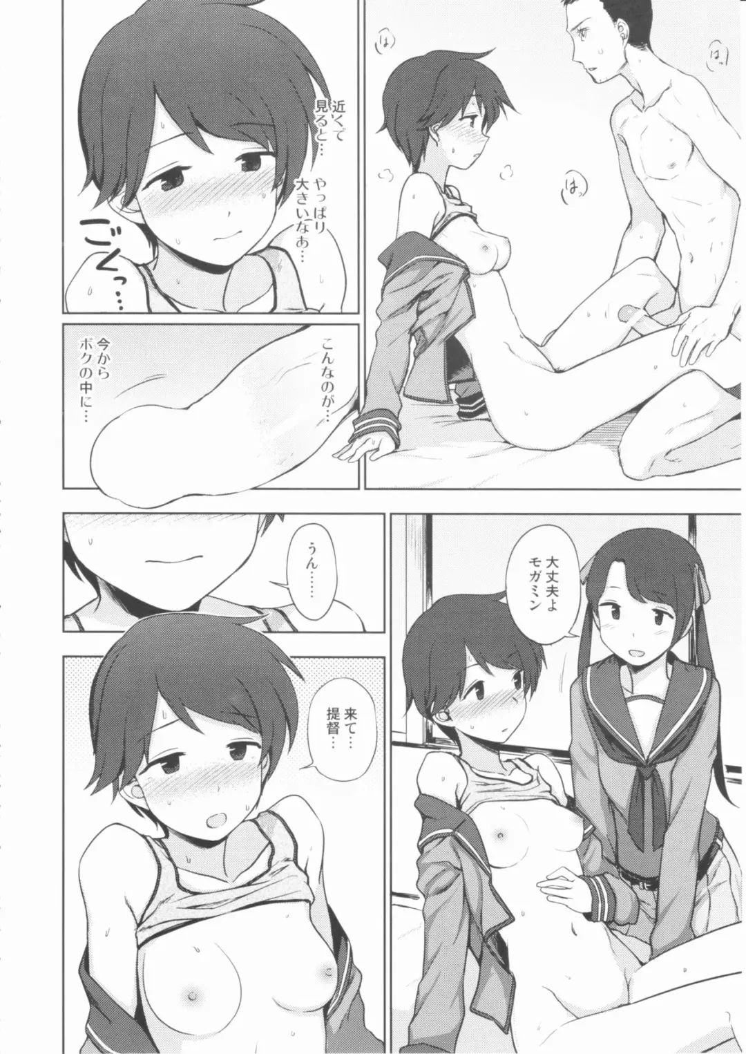 [Kumada] Shoutotsukaikin? Fhentai - Page 19