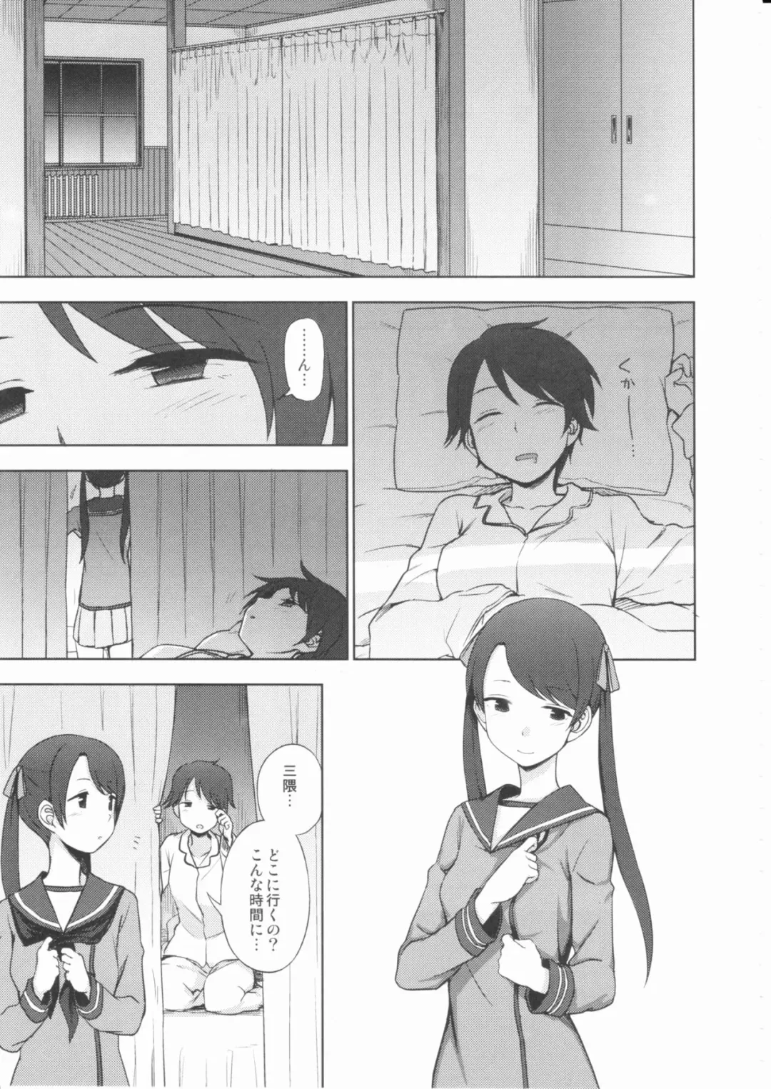 [Kumada] Shoutotsukaikin? Fhentai - Page 2