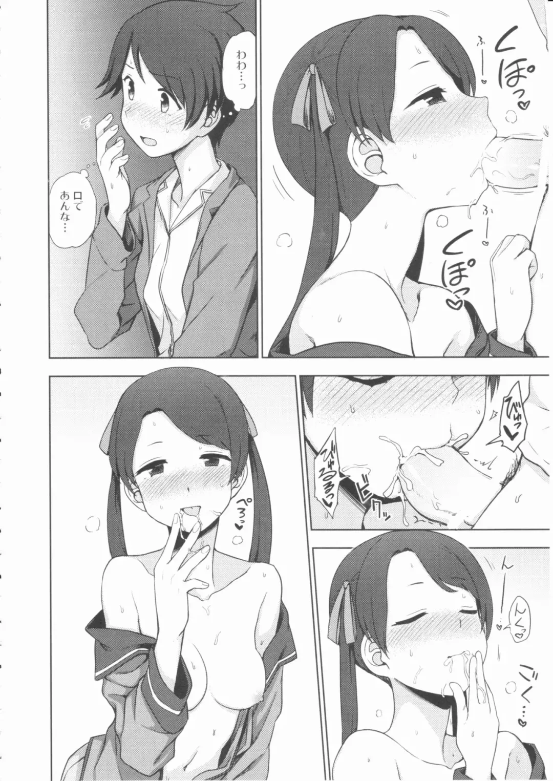 [Kumada] Shoutotsukaikin? Fhentai - Page 7